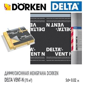 Диффузионная мембрана Dorken Delta-Vent N Гидро-паро-влагоизоляционные