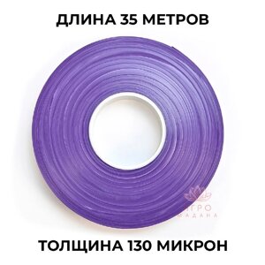 Лента для Тапенера 35м. 130мкр.