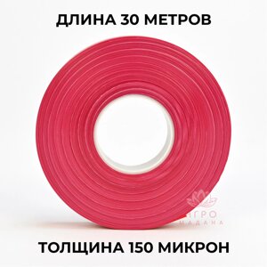 Лента для Тапенера Усиленная 150 микрон 30м. 600 пдвязок