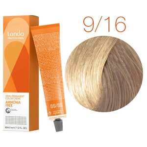 Londa Color Ammonia Free 9/16 (очень светлый блонд пепельно-фиолетовый) - интенсивное тонирование, 60 мл.