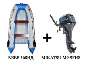 Лодка пвх REEF 360нд + 2х-тактный лодочный мотор mikatsu M9.9FHS