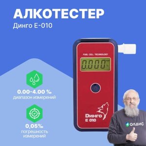 Алкотестеры Arides Алкотестер Динго Е-010 с подключением к ПК