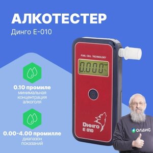 Алкотестеры Arides Алкотестер Динго Е-010