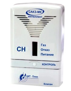 Дополнительная комплектация бытовых систем САКЗ-МК ЦИТ-ПЛЮС СЗ-2Аi бытовой сигнализатор загазованности по оксиду