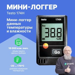 Логгеры Testo testo 174 H Логгер данных температуры/влажности (Без поверки)