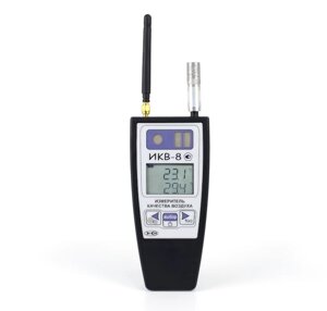 Многофункциональные приборы ЭКСИС ИКВ-8-П (CO) Измеритель качества воздуха (С поверкой)