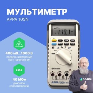 Мультиметры APPA 105N Мультиметр (С поверкой)