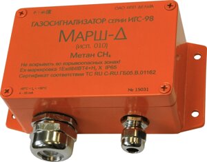 Стационарные датчики газа ИГС-98 исп. 010 Дельта НПП Бриз-Д (C2H5OH т/к 8 г/м3) исп. 010 Датчик Датчик с взрывозащитой