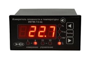 Термогигрометры ЭКСИС ИВТМ-7 /2-Щ-1Р-1А Блок измерительный (1 реле, 1 аналоговый выход) (С поверкой)