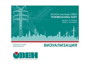 SCADA-система овен телемеханика лайт