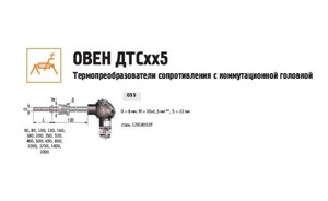 Термопреобразователь сопротивления 2ДТС035Л-100П. В3.200
