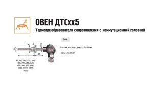 Термопреобразователь сопротивления 2ДТС065Л-100М. В3.100
