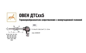 Термопреобразователь сопротивления ДТС035-100М. В3.80. МГ. ЕХI-Т3