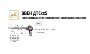 Термопреобразователь сопротивления ДТС055-РТ100. В4.630. ЕХI-Т1