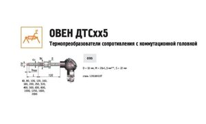 Термопреобразователь сопротивления ДТС095-РТ100. А3.60. МГ