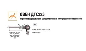 Термопреобразователь сопротивления ДТС105-100М. В2.500
