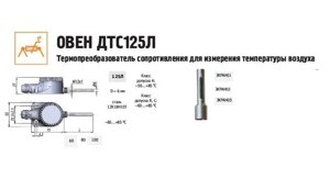 Термопреобразователь сопротивления ДТС125Л-50М. В2.120. ЕХI-Т6