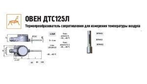 Термопреобразователь сопротивления ДТС125Л-50М. В3.100. ЕХI-Т6