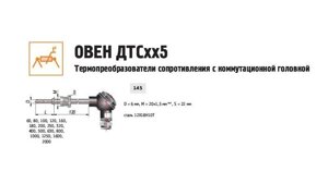 Термопреобразователь сопротивления ДТС145-100П. В2.60. МГ. ЕХI-Т6