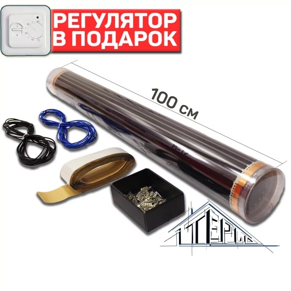 Теплый пол инфракрасный 0,5 м² 110 Вт комплект Teplarm 100TL от компании Тепларм - Теплый пол, Греющий кабель, Системы обогрева - фото 1