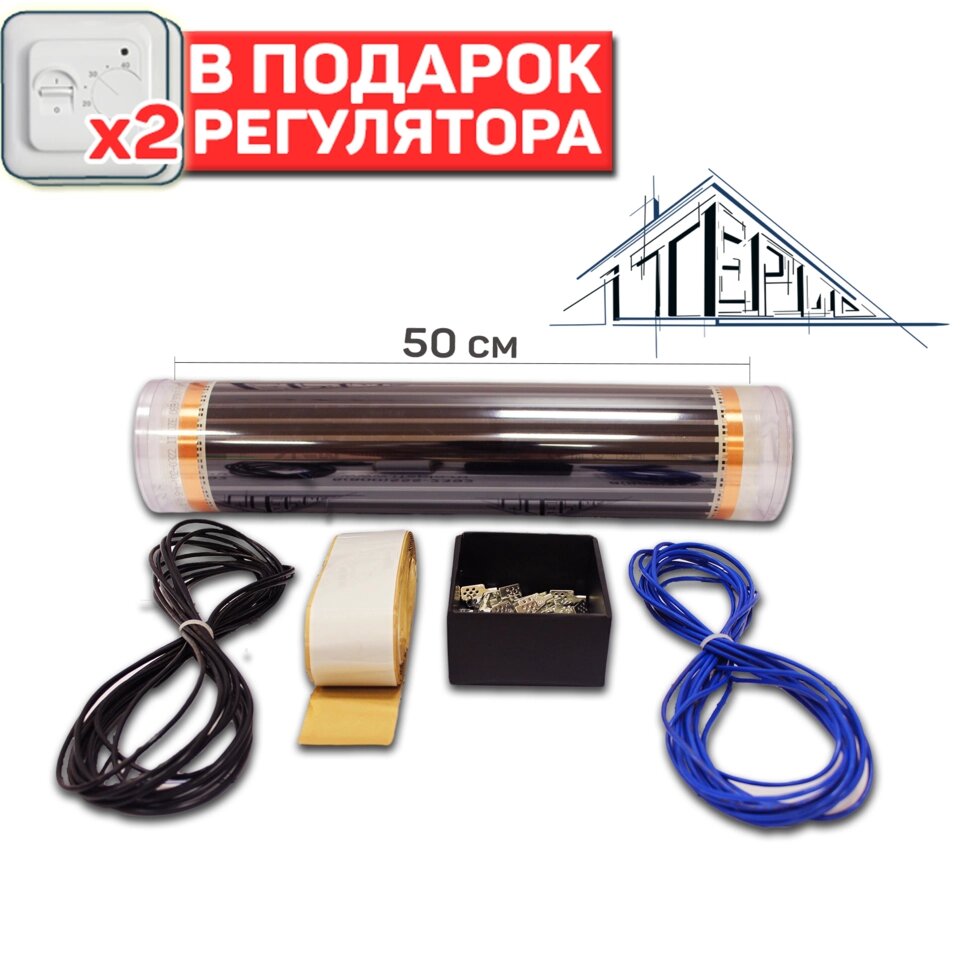 Теплый пол инфракрасный 19 м² 4180 Вт комплект Teplarm 50TL ##от компании## Тепларм - Теплый пол, Греющий кабель, Системы обогрева - ##фото## 1