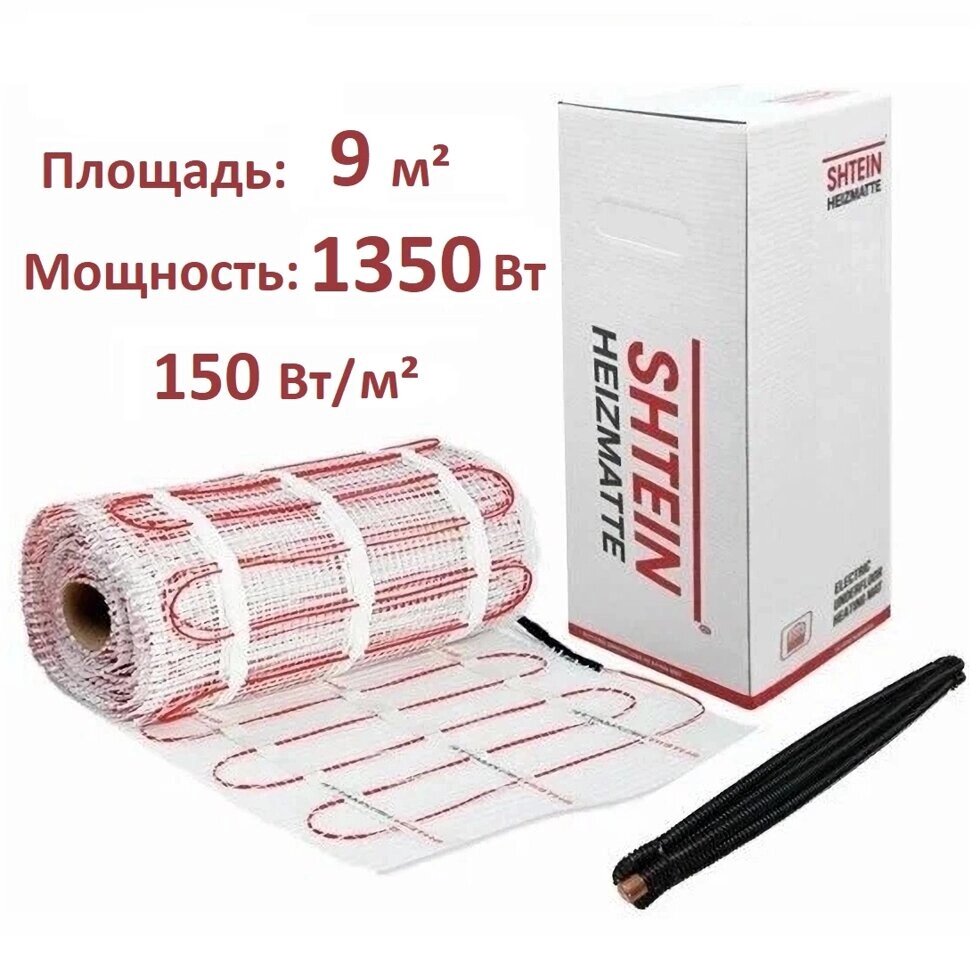 Теплый пол Shtein SHT-150-9 м² 1350 Вт греющий мат от компании ТеплоПривет - Теплый пол, Греющий кабель, Системы обогрева - фото 1