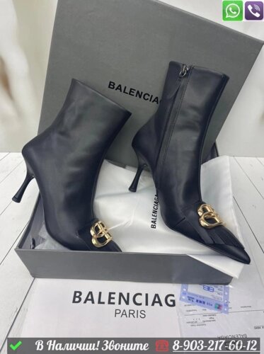 Ботильоны Balenciaga BB кожаные