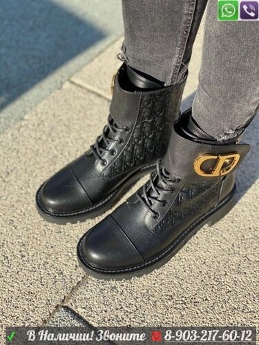 Ботинки Christian Dior черные
