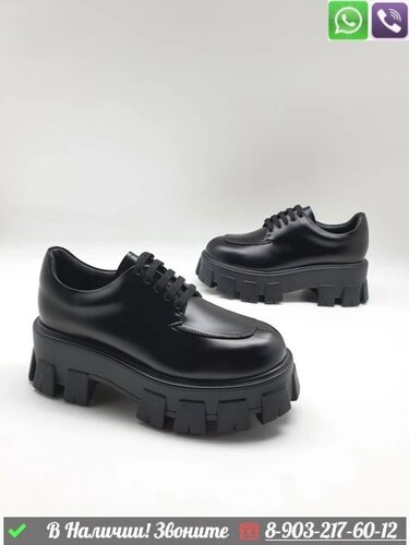 Ботинки Prada черные