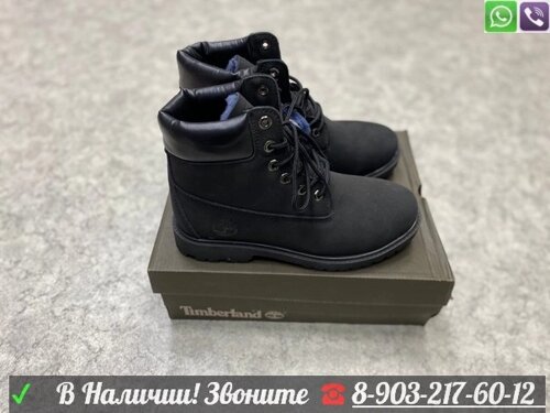 Ботинки Timberland 6 Inch зимние на шнуровке