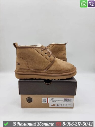 Ботинки UGG Neumel зимние