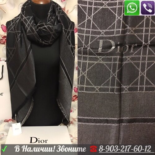 Черный Шарф Christian Dior Диор платок палантин Зеленый