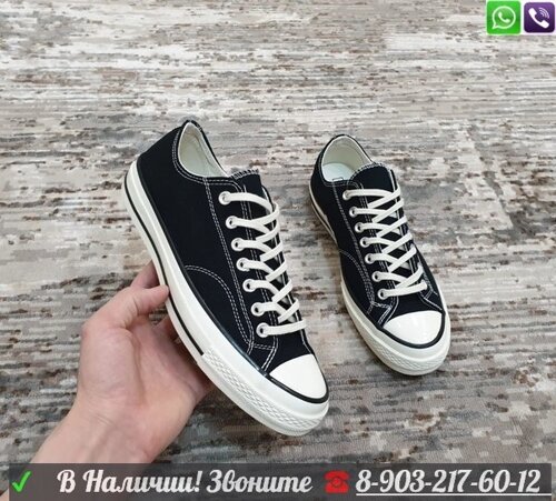 Кеды Converse 70 Classic Low-Top Белый