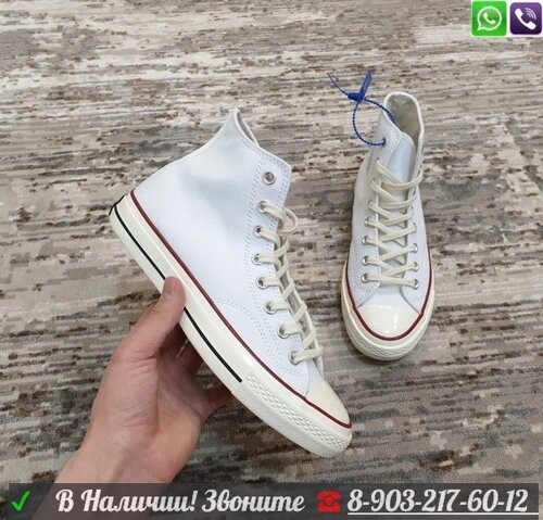 Кеды Converse All Star Classic High-Top Черный