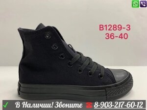 Кеды Converse All Star Classic High-Top Синий