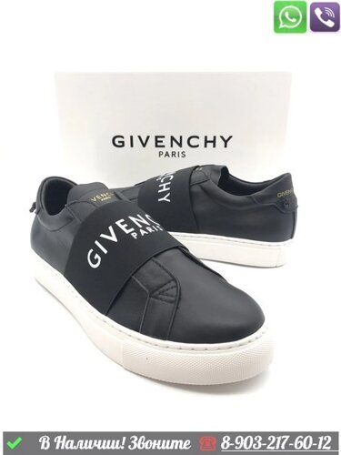 Кеды Givenchy Urban Street черные