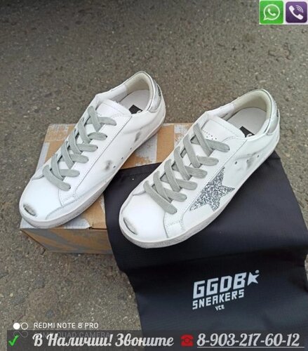 Кеды Golden Goose Superstar