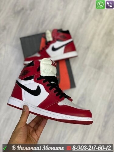 Кеды высокие Nike Air Jordan 1 красные
