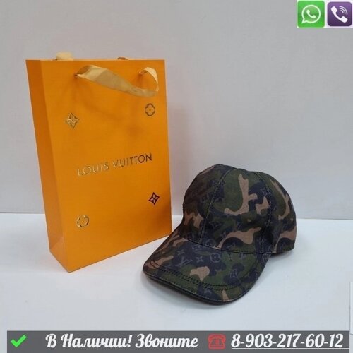 Кепка Louis Vuitton с логотипом Оранжевый