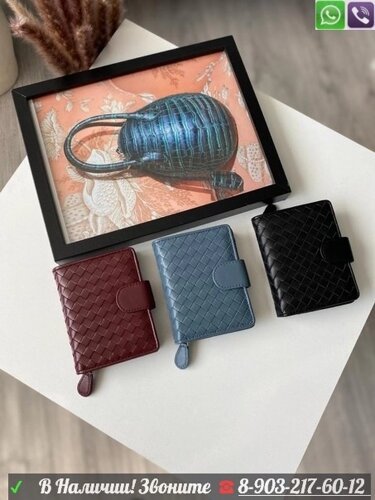 Кошелек Bottega Veneta маленький Бордовый