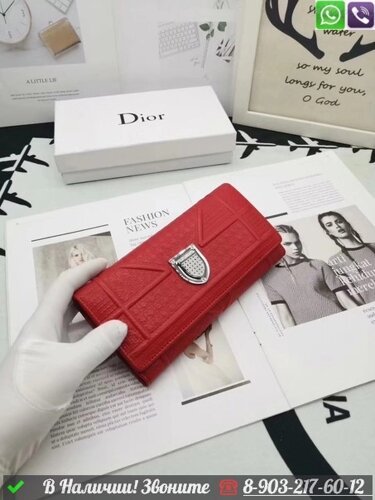 Кошелек Dior Voyager кожаный Красный