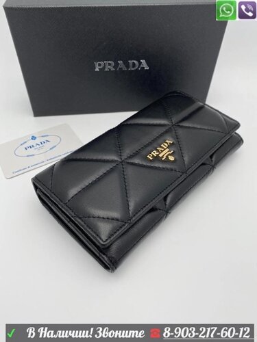 Кошелек Prada на кнопке