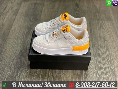 Кроссовки Nike Air Force 1 Shadow песочные