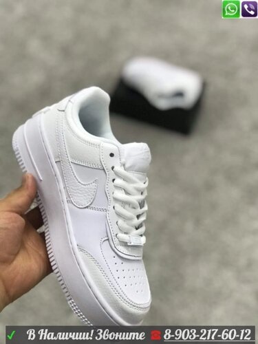 Кроссовки Nike Air Force женские белые