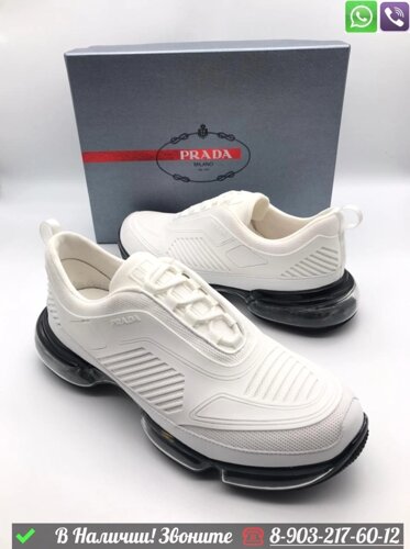 Кроссовки Prada Cloudbust Air