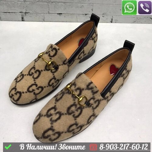 Лоферы Gucci 1367 бежевые