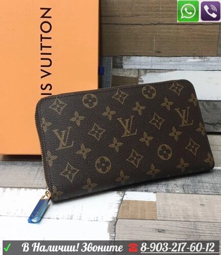 Louis Vuitton Кошелек LV Zippy Коричневый