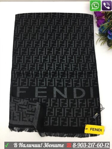 Мужской шарф Fendi с логотипом Синий, мужской Коричневый