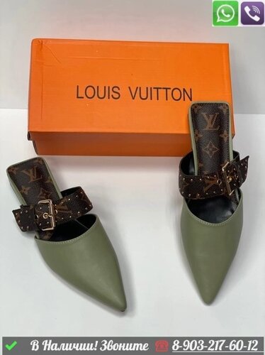 Мюли Louis Vuitton Sofia зеленые