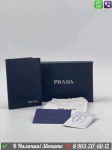 Обложка на паспорт Prada